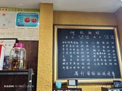 -何记面馆(龙泉山店)