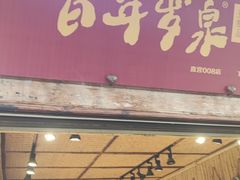 -罗泉古镇