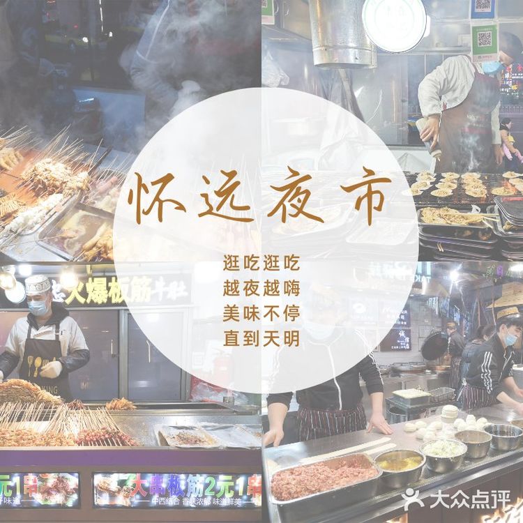 银川攻略|逛吃逛吃,还得去怀远夜市