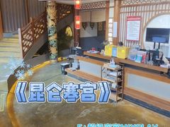 -E+有冰工厂·昆仑寒宫2(五角场店)