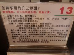 -丽的面家(多宝路店)