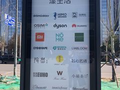 -大族广场Mall&More