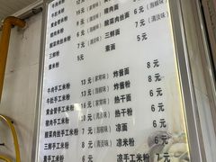 -黄家塘米粉(花台店)