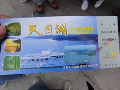 -天目湖山水园
