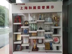 -上海和展广汽丰田4S店(老闵行店)