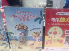 -DQ·蛋糕·冰淇淋(万达店)