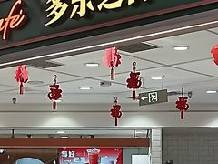-多乐之日(和平伊势丹店)