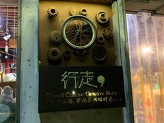 -猫的天空之城概念书店(苏州平江店)