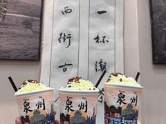-一杯潮茶(西街店)