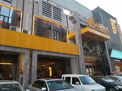 -小杨烤肉(高新店)
