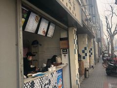 门面-何太吉·煎饼果子(海防路店)