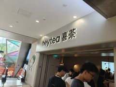 -喜茶(广州佳兆业广场店)