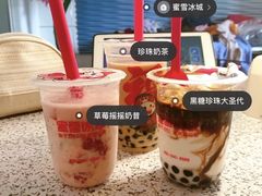 -蜜雪冰城(陆家嘴店)