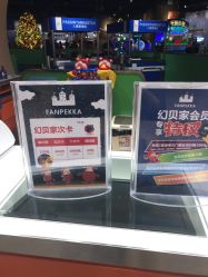 -幻贝家儿童乐园(苏州中心店)