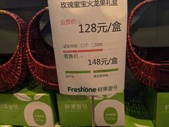 -鲜果壹号(旺墩店)