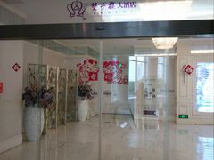 门面-双子楼大酒店(城开国际写字楼店)