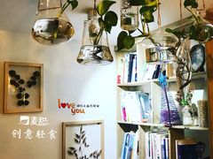 -麦甜创意轻食餐厅(西康路店)