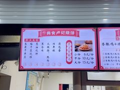 -尚食卢记烧饼(凤凰路总店)