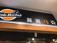 -盒马鲜生(宝地店)