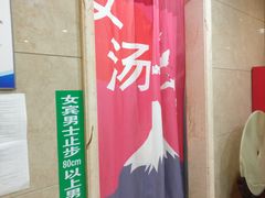-青藤汗蒸时代会所