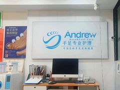-Andrew指甲专科灰指甲·甲沟炎矫正·3D步态矫形鞋垫定制(浦三路店)