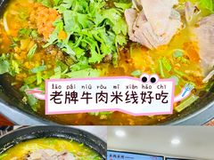 -一品飘香米线(一中总店)