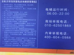 -西苑美食城(龙湖星悦荟店)