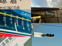 -灌篮高手动画打卡地