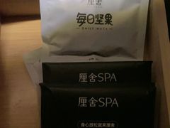 -厘舍SPA(运达店)