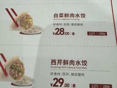 -喜家德虾仁水饺(长泰广场店)