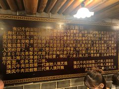 -张记牛肉面馆(天津路店)