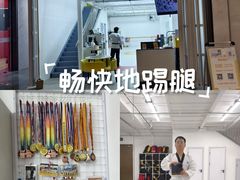 -浛道跆拳道·拳击·体适能