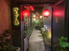 -四喜小胖·北京涮肉(五道营店)