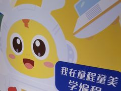 -童程童美信奥赛科技特长·乐高编程科创机器人(旭辉校区)