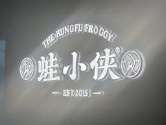 -蛙小侠(珠海华发商都店)