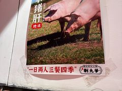 -荆九爷爆炒桥头三嫩(浙大店)