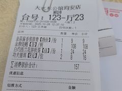 -大水车公馆·顺德菜·妈姐菜(均安店)