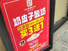 -味多美蛋糕(西安门店)