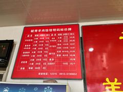 -毓秀羊肉饸饹(芝川店)