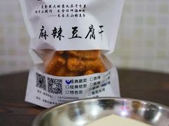-518豆腐干(总店)