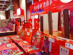 月饼-老鼎丰(靖宇街总店)
