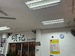 -颂记牛肉粉