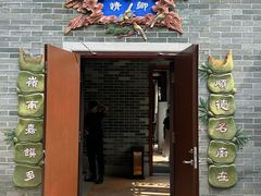 -果然居酒家 · 顺德园林私房菜