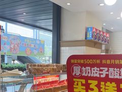 -味多美蛋糕(安定门店)