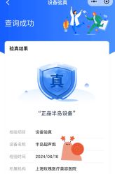 -上海玫瑰医疗美容医院