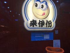 -来伊份LYFEN(中央路店)