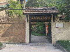 -上海蔡元培故居陈列馆