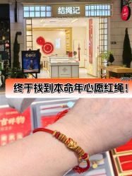 -结绳记(朝阳大悦城店)