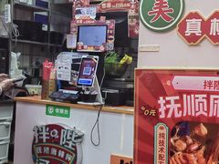 -拌陛河山抚顺麻辣拌(总店)