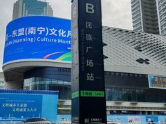 -广西壮族自治区博物馆